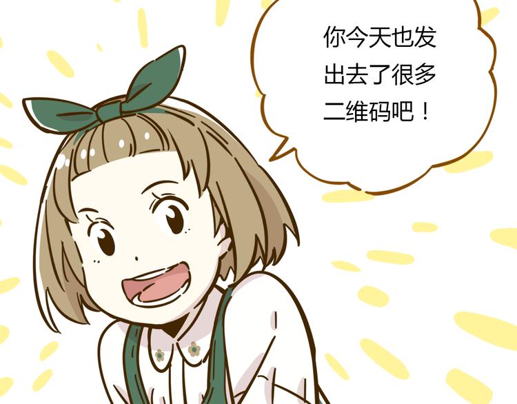 《锦鲤俱乐部》漫画最新章节第10话 学霸心动时刻免费下拉式在线观看章节第【9】张图片