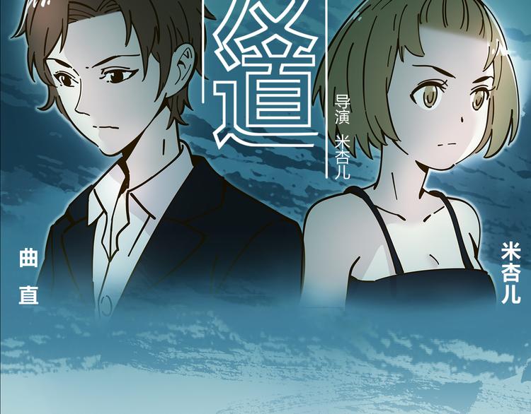 《锦鲤俱乐部》漫画最新章节第10-2话 无友道免费下拉式在线观看章节第【11】张图片