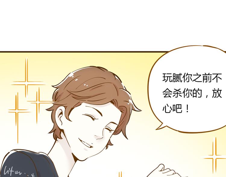 《锦鲤俱乐部》漫画最新章节第10-2话 无友道免费下拉式在线观看章节第【27】张图片