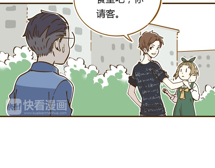 《锦鲤俱乐部》漫画最新章节第10-2话 无友道免费下拉式在线观看章节第【29】张图片