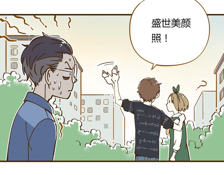 《锦鲤俱乐部》漫画最新章节第10-2话 无友道免费下拉式在线观看章节第【31】张图片