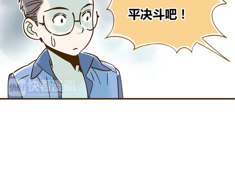 《锦鲤俱乐部》漫画最新章节第10-3话 食堂之战免费下拉式在线观看章节第【24】张图片