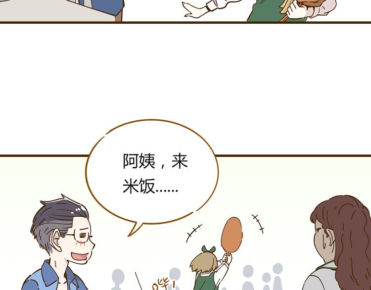 《锦鲤俱乐部》漫画最新章节第10-3话 食堂之战免费下拉式在线观看章节第【39】张图片