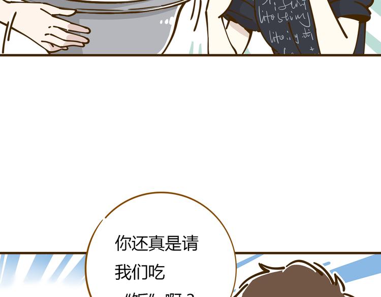 《锦鲤俱乐部》漫画最新章节第10-3话 食堂之战免费下拉式在线观看章节第【47】张图片