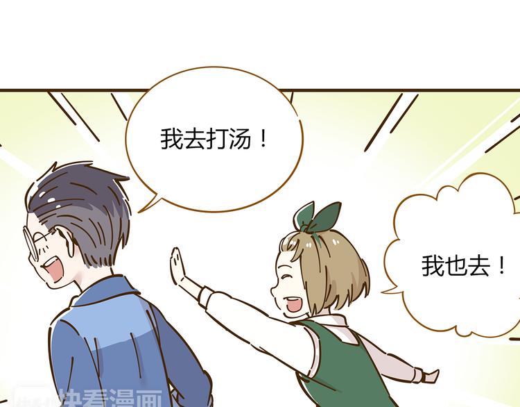 《锦鲤俱乐部》漫画最新章节第10-3话 食堂之战免费下拉式在线观看章节第【51】张图片