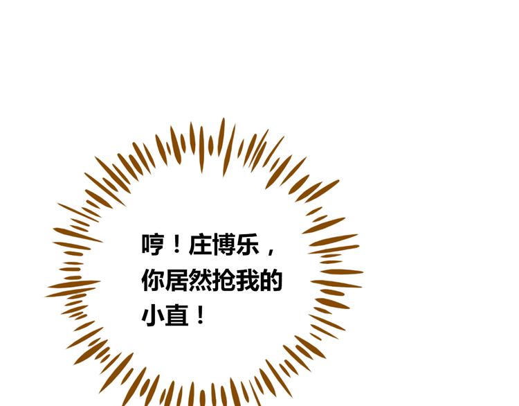 《锦鲤俱乐部》漫画最新章节第10-3话 食堂之战免费下拉式在线观看章节第【9】张图片