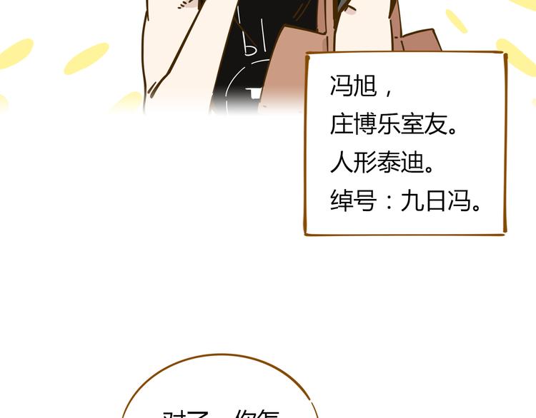 《锦鲤俱乐部》漫画最新章节第11-1话 数独兴起免费下拉式在线观看章节第【31】张图片