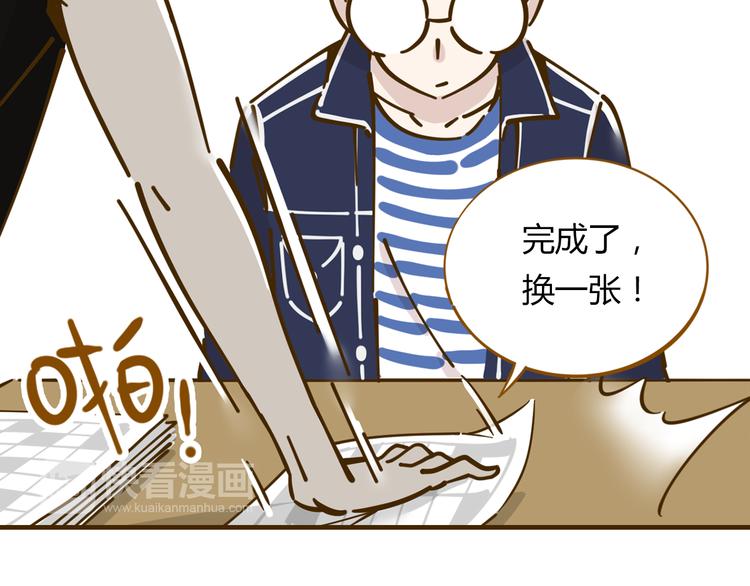 《锦鲤俱乐部》漫画最新章节第11-1话 数独兴起免费下拉式在线观看章节第【38】张图片