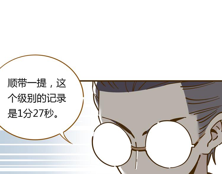 《锦鲤俱乐部》漫画最新章节第11-1话 数独兴起免费下拉式在线观看章节第【42】张图片