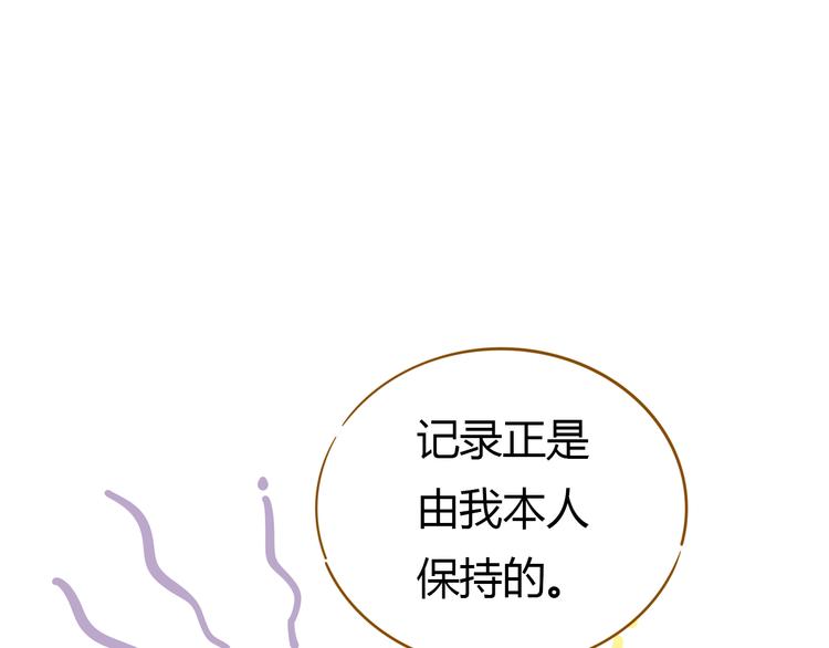 《锦鲤俱乐部》漫画最新章节第11-1话 数独兴起免费下拉式在线观看章节第【47】张图片