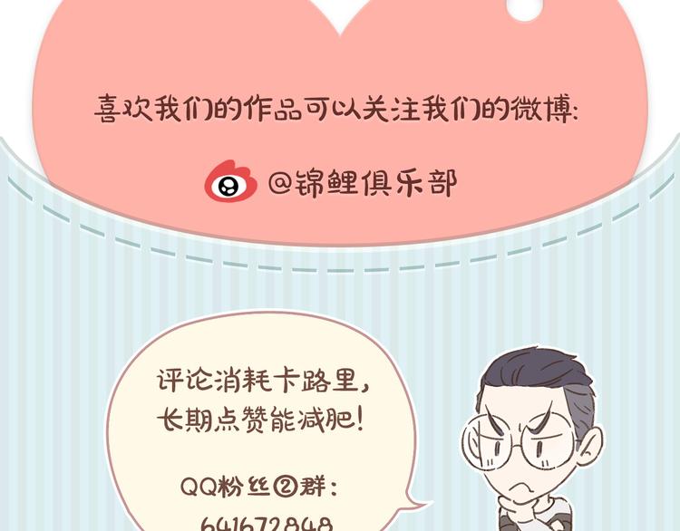 《锦鲤俱乐部》漫画最新章节第11-1话 数独兴起免费下拉式在线观看章节第【77】张图片