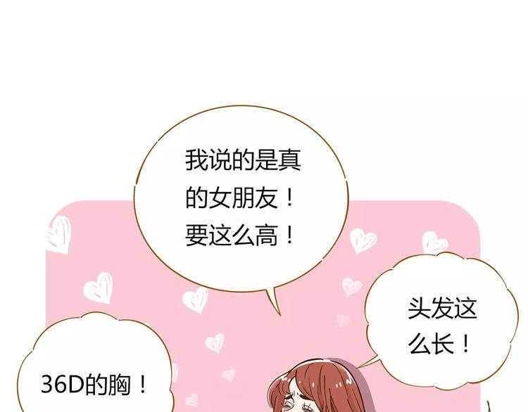 《锦鲤俱乐部》漫画最新章节第11-2话 空手造女友免费下拉式在线观看章节第【14】张图片