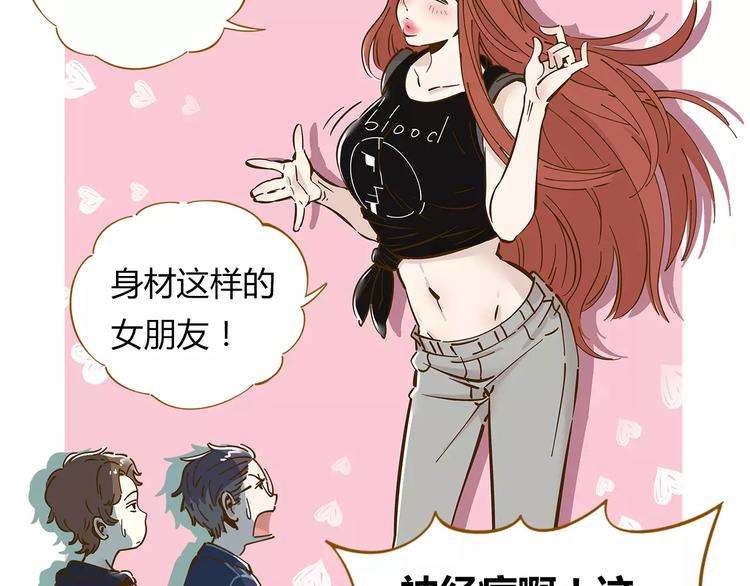 《锦鲤俱乐部》漫画最新章节第11-2话 空手造女友免费下拉式在线观看章节第【15】张图片