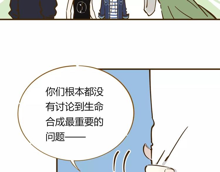 《锦鲤俱乐部》漫画最新章节第11-2话 空手造女友免费下拉式在线观看章节第【35】张图片