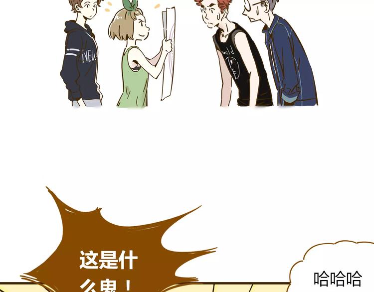 《锦鲤俱乐部》漫画最新章节第11-2话 空手造女友免费下拉式在线观看章节第【39】张图片