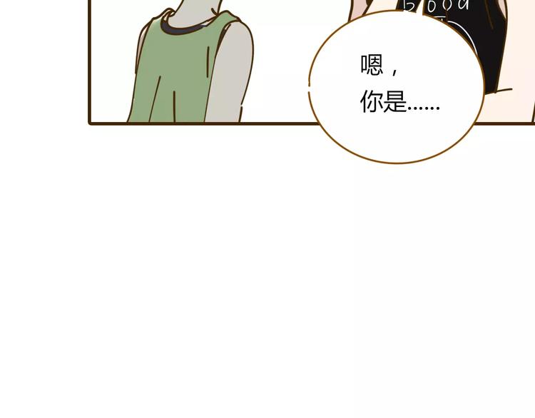 《锦鲤俱乐部》漫画最新章节第11-2话 空手造女友免费下拉式在线观看章节第【47】张图片