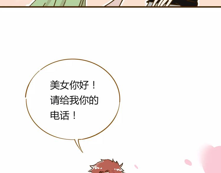 《锦鲤俱乐部》漫画最新章节第11-2话 空手造女友免费下拉式在线观看章节第【53】张图片