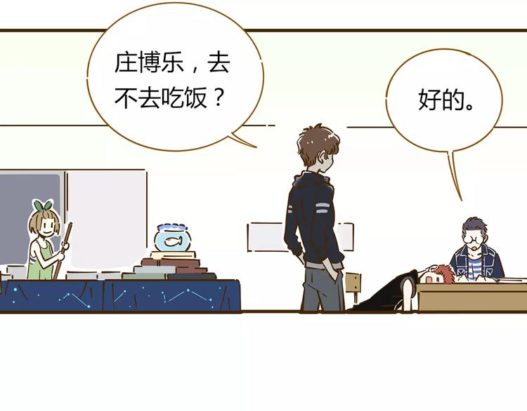 《锦鲤俱乐部》漫画最新章节第11-2话 空手造女友免费下拉式在线观看章节第【6】张图片