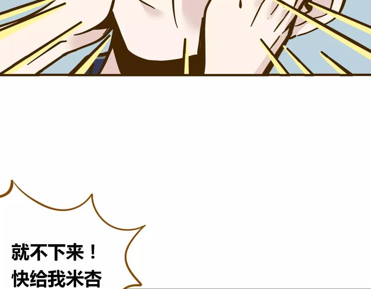 《锦鲤俱乐部》漫画最新章节第12-1话 男寝热门项目免费下拉式在线观看章节第【22】张图片