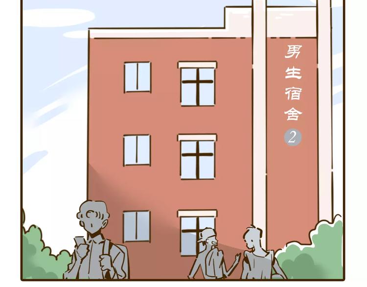 《锦鲤俱乐部》漫画最新章节第12-1话 男寝热门项目免费下拉式在线观看章节第【29】张图片