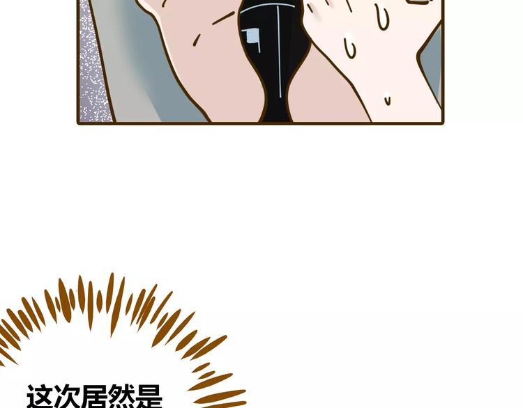 《锦鲤俱乐部》漫画最新章节第12-1话 男寝热门项目免费下拉式在线观看章节第【40】张图片