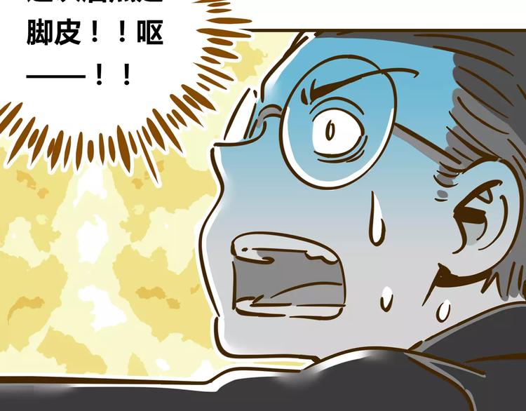 《锦鲤俱乐部》漫画最新章节第12-1话 男寝热门项目免费下拉式在线观看章节第【41】张图片