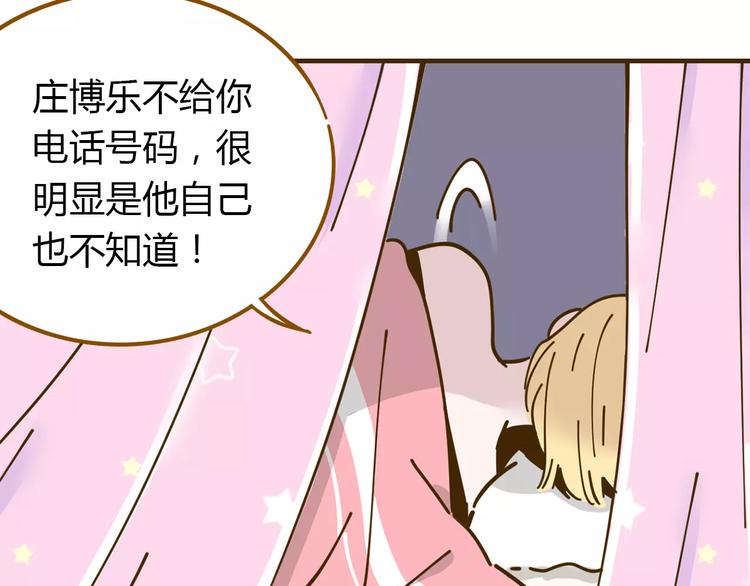 《锦鲤俱乐部》漫画最新章节第12-1话 男寝热门项目免费下拉式在线观看章节第【49】张图片