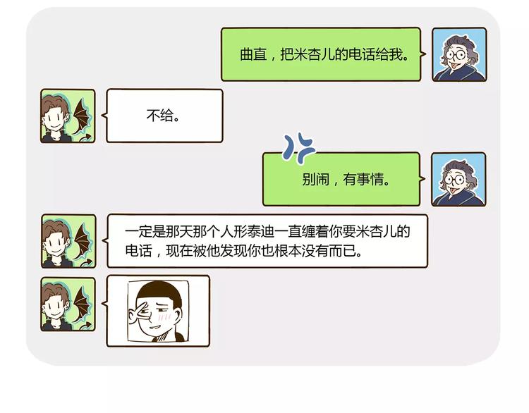 《锦鲤俱乐部》漫画最新章节第12-1话 男寝热门项目免费下拉式在线观看章节第【55】张图片