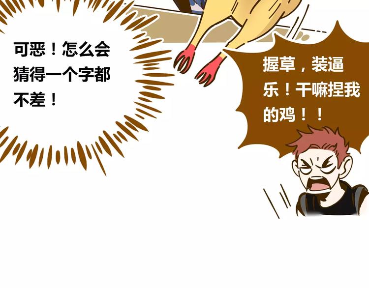 《锦鲤俱乐部》漫画最新章节第12-1话 男寝热门项目免费下拉式在线观看章节第【58】张图片