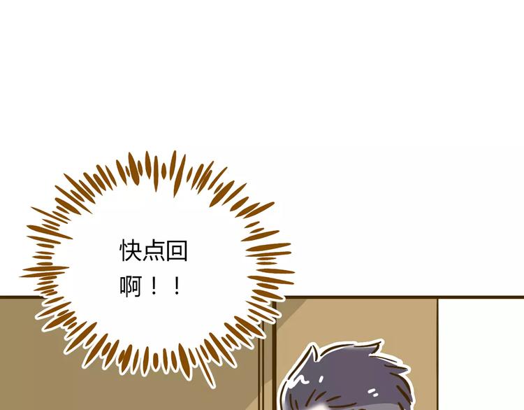 《锦鲤俱乐部》漫画最新章节第12-1话 男寝热门项目免费下拉式在线观看章节第【61】张图片