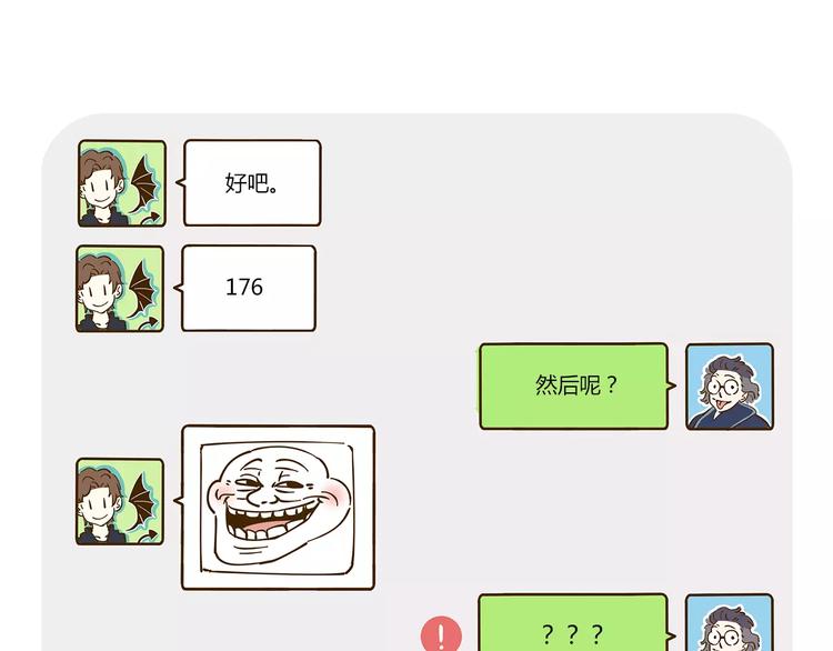 《锦鲤俱乐部》漫画最新章节第12-1话 男寝热门项目免费下拉式在线观看章节第【64】张图片