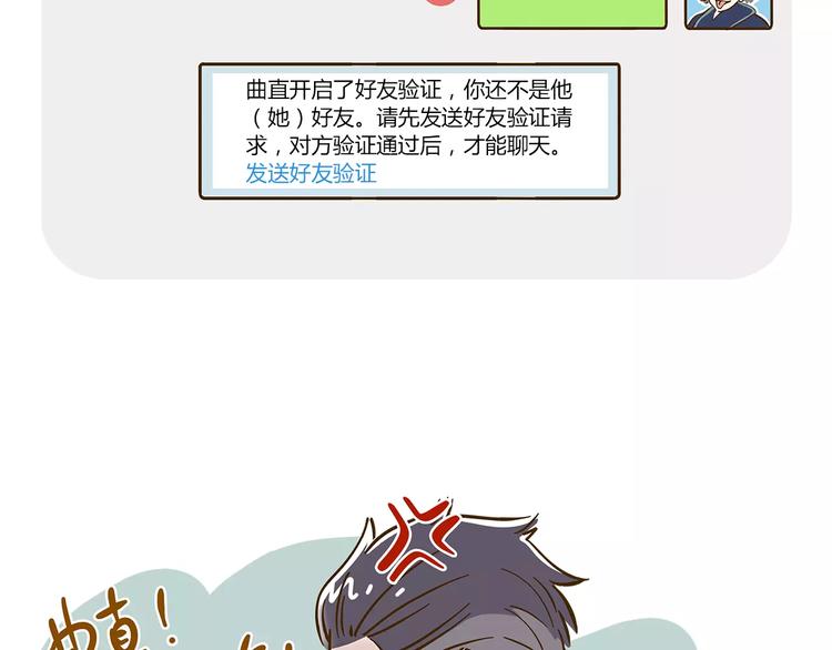 《锦鲤俱乐部》漫画最新章节第12-1话 男寝热门项目免费下拉式在线观看章节第【65】张图片