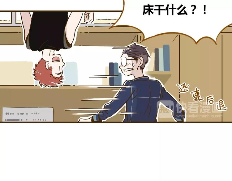 《锦鲤俱乐部》漫画最新章节第12-1话 男寝热门项目免费下拉式在线观看章节第【9】张图片