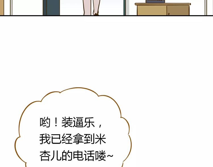 《锦鲤俱乐部》漫画最新章节第12-2话 追女生是为了犯罪免费下拉式在线观看章节第【20】张图片