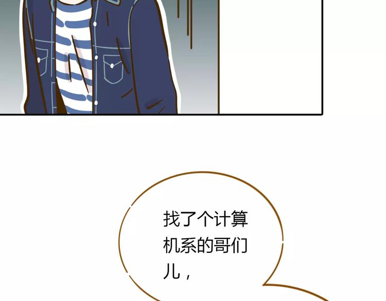 《锦鲤俱乐部》漫画最新章节第12-2话 追女生是为了犯罪免费下拉式在线观看章节第【23】张图片