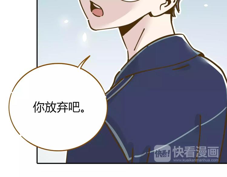 《锦鲤俱乐部》漫画最新章节第12-2话 追女生是为了犯罪免费下拉式在线观看章节第【37】张图片