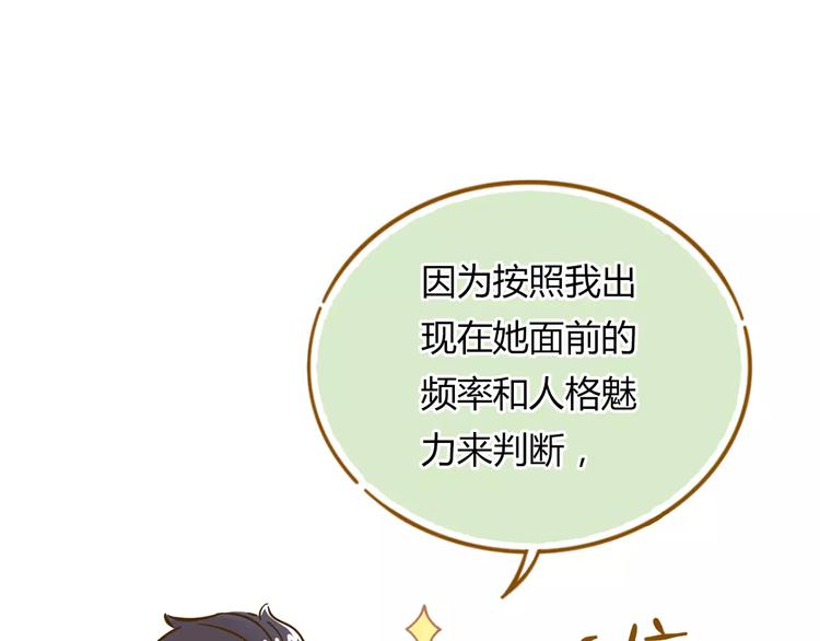 《锦鲤俱乐部》漫画最新章节第12-2话 追女生是为了犯罪免费下拉式在线观看章节第【41】张图片