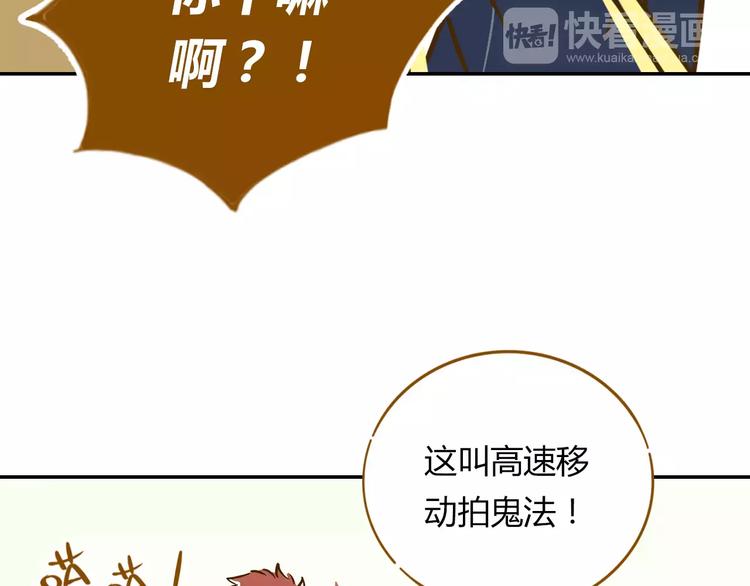 《锦鲤俱乐部》漫画最新章节第12-2话 追女生是为了犯罪免费下拉式在线观看章节第【49】张图片