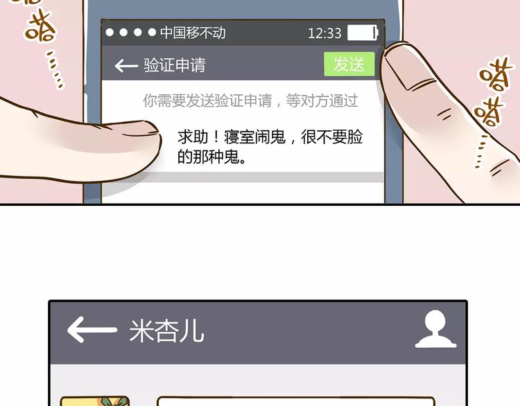 《锦鲤俱乐部》漫画最新章节第12-2话 追女生是为了犯罪免费下拉式在线观看章节第【53】张图片