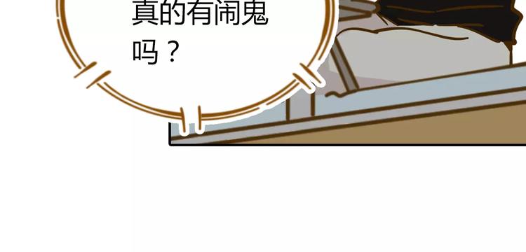 《锦鲤俱乐部》漫画最新章节第12-2话 追女生是为了犯罪免费下拉式在线观看章节第【56】张图片