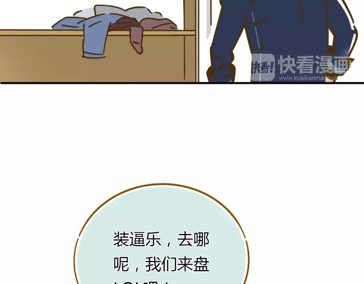 《锦鲤俱乐部》漫画最新章节第12-2话 追女生是为了犯罪免费下拉式在线观看章节第【63】张图片