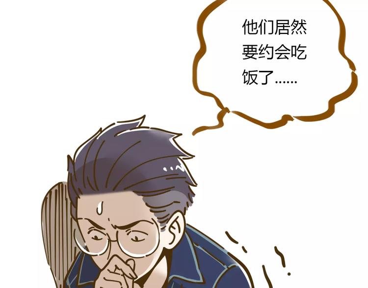 《锦鲤俱乐部》漫画最新章节第12-2话 追女生是为了犯罪免费下拉式在线观看章节第【73】张图片