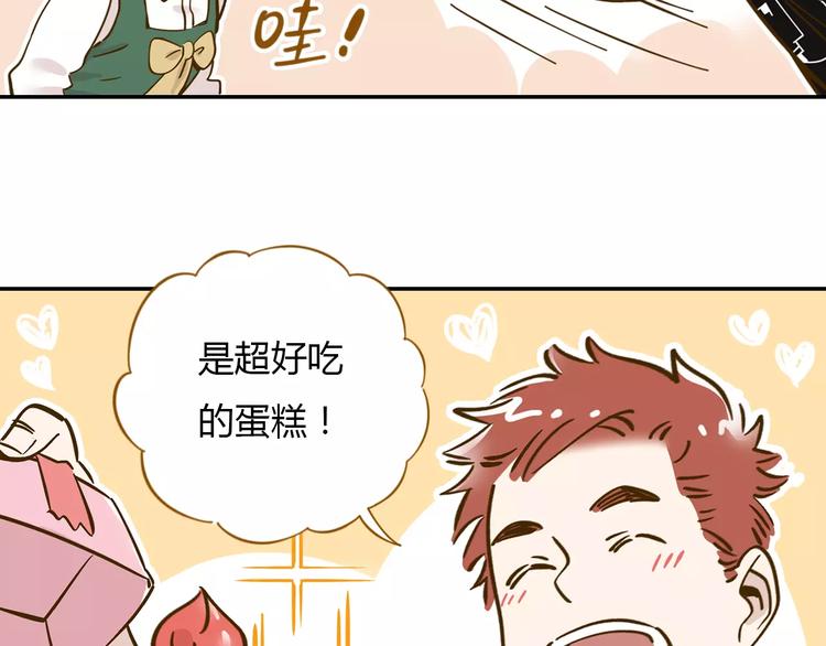 《锦鲤俱乐部》漫画最新章节第13-1话 真36D免费下拉式在线观看章节第【12】张图片