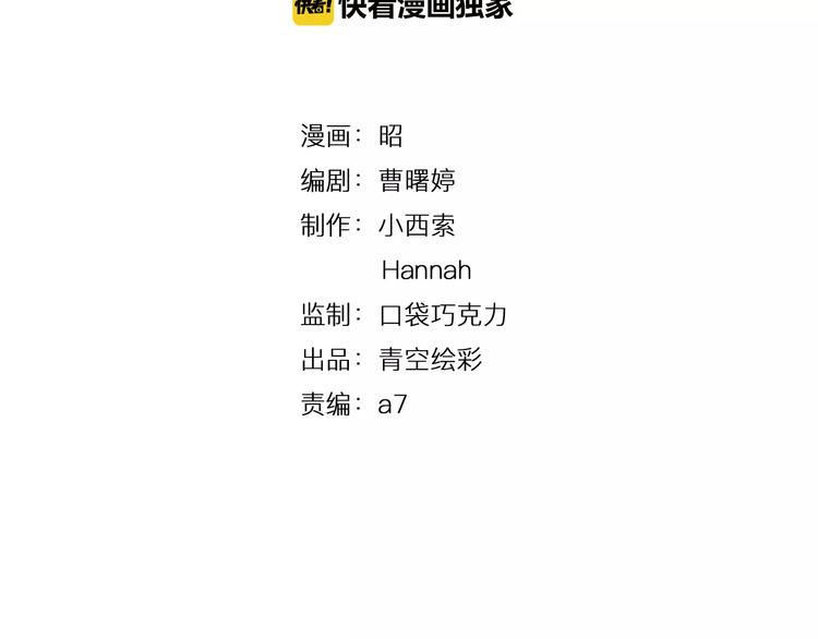 《锦鲤俱乐部》漫画最新章节第13-1话 真36D免费下拉式在线观看章节第【2】张图片