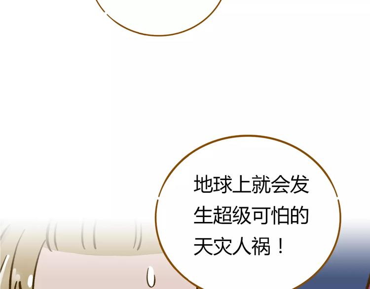 《锦鲤俱乐部》漫画最新章节第13-1话 真36D免费下拉式在线观看章节第【24】张图片