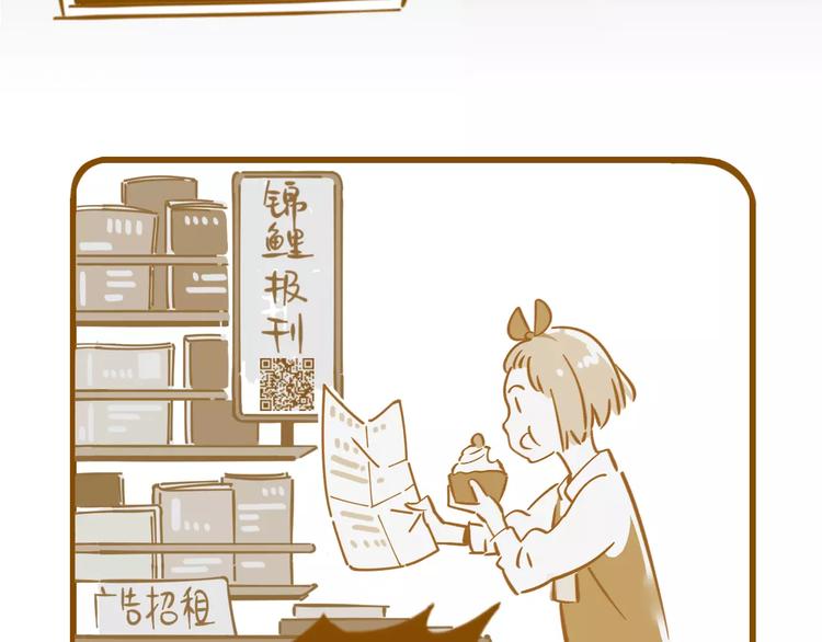 《锦鲤俱乐部》漫画最新章节第13-1话 真36D免费下拉式在线观看章节第【27】张图片