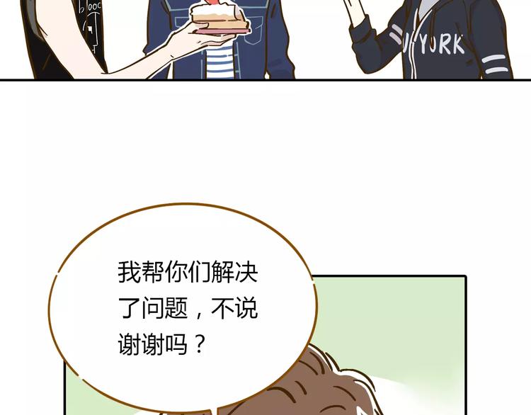 《锦鲤俱乐部》漫画最新章节第13-1话 真36D免费下拉式在线观看章节第【34】张图片