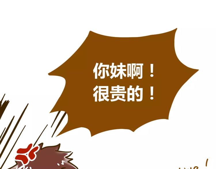 《锦鲤俱乐部》漫画最新章节第13-1话 真36D免费下拉式在线观看章节第【36】张图片