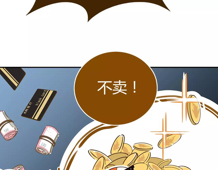 《锦鲤俱乐部》漫画最新章节第13-1话 真36D免费下拉式在线观看章节第【63】张图片