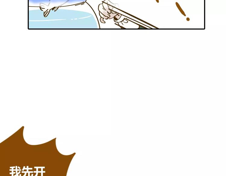 《锦鲤俱乐部》漫画最新章节第13-1话 真36D免费下拉式在线观看章节第【7】张图片